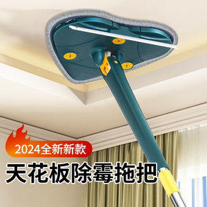 心形拖把清洁神器天花板除霉工具擦墙面墙壁玻璃窗屋顶打扫专家用