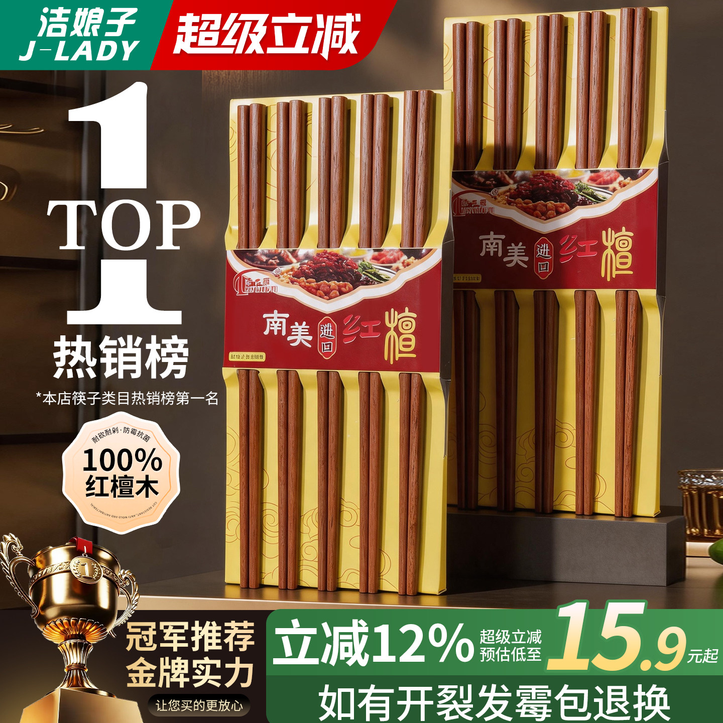 红檀木筷子家用耐高温实木