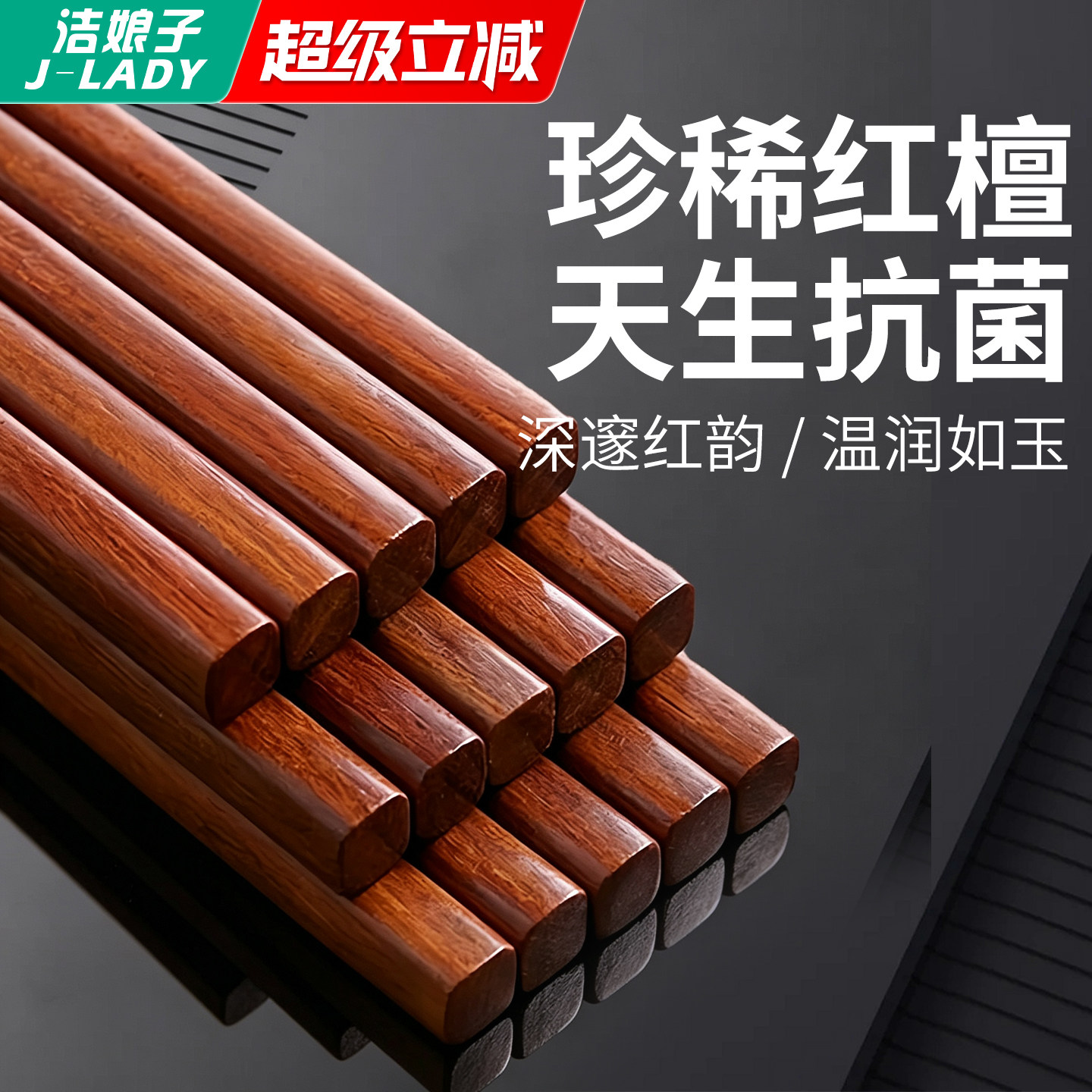 家用高档筷子红檀木防滑防霉