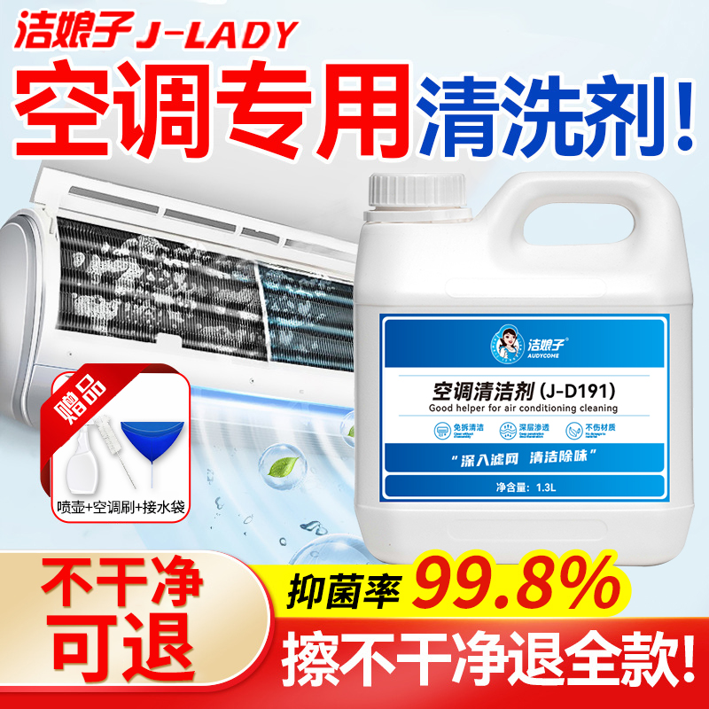 洗空调清洗剂工具全套家用内机专用泡沫强力去污清洁液免拆洗神器