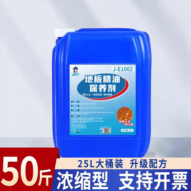 木地板保养蜡实木复合地板专用精油打蜡神器家用红木家具腊清洁剂