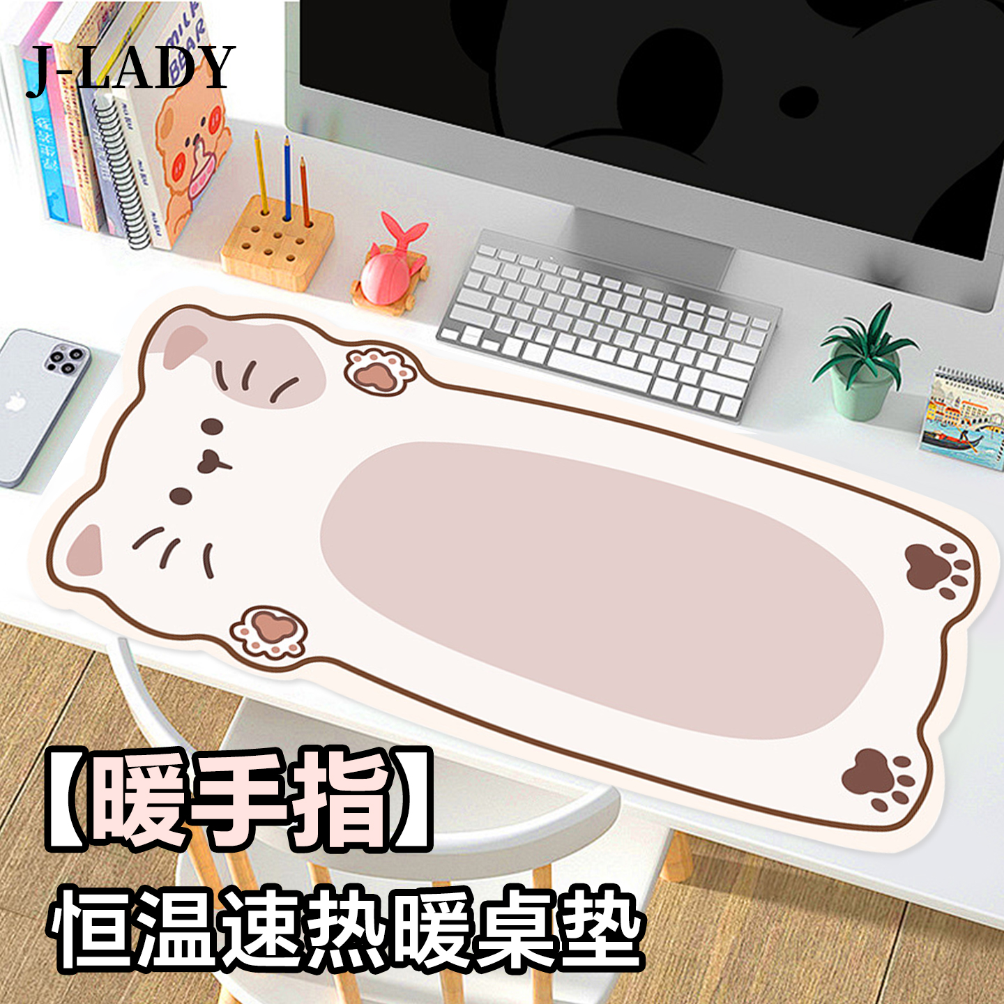 加热鼠标垫异形款办公室桌面暖垫