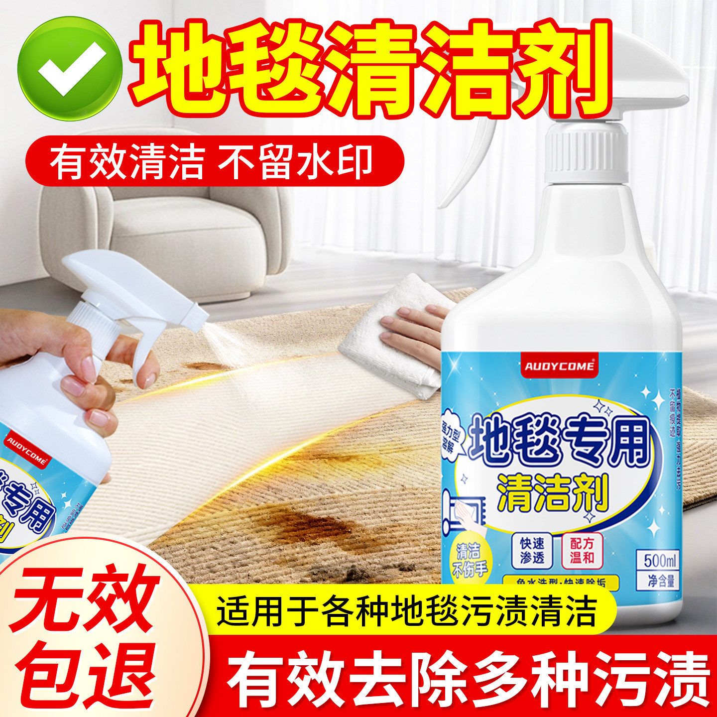 地毯清洗剂家用免水洗清洁剂羊毛地毯强力去污客厅布艺专用干洗剂
