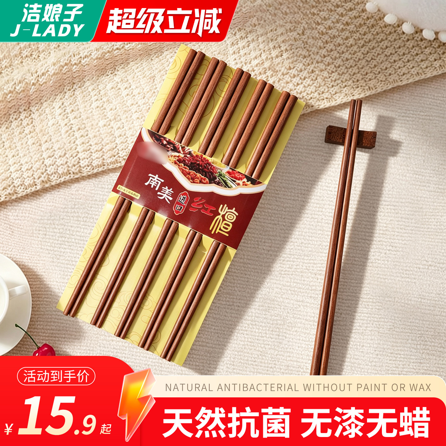 家用高档筷子红木耐高温餐具