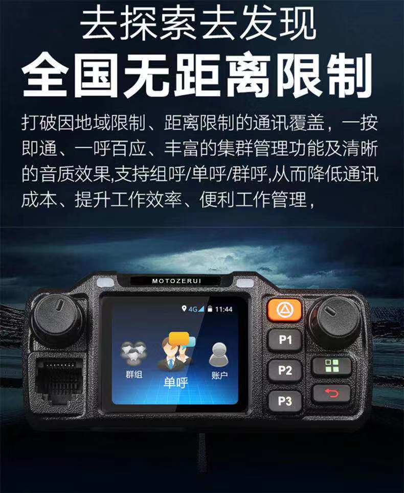 全球公网对讲机耳机迷你小车台4G车载机电台大功率自驾游无限车队