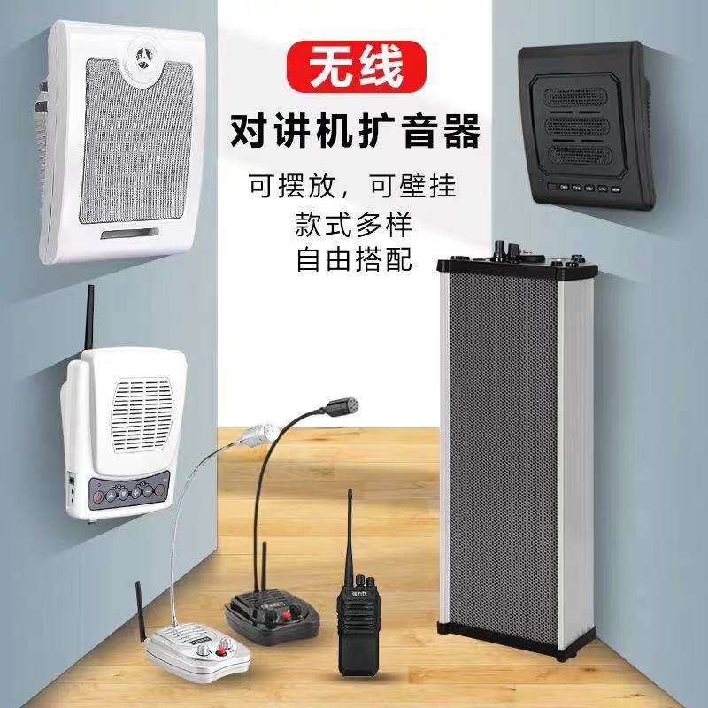 无线双向对讲机大喇叭扩音器