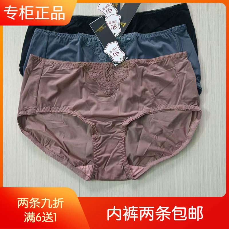 纤妍燕窝杯YW6188配套内裤YN6188纯色中低腰丝滑面料超弹舒适抗菌