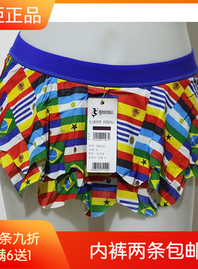 纤妍文胸专柜正品N1122中腰提臀印花透气双层小三角快干透气内裤
