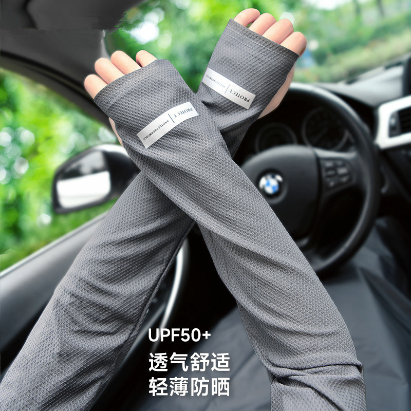 防晒冰袖男女夏季开车冰丝宽松大码护臂手套户外防紫外线袖套男士属于什么档次？