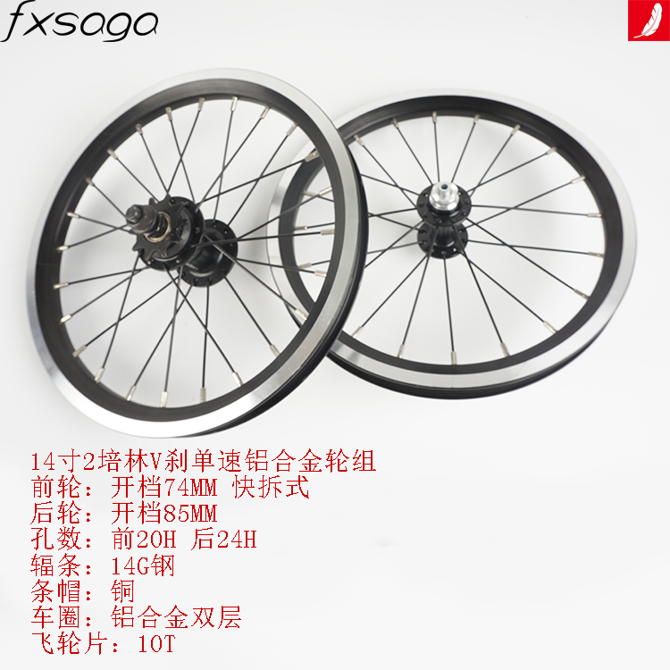 Roues de vélo FXSAGA 14 pouces - Ref 2370048 Image 1