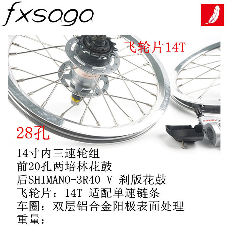 Roues de vélo FXSAGA 14 pouces - Ref 2376429 Image 4