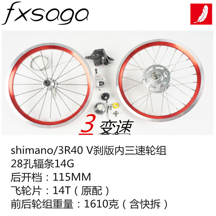 Roues de vélo FXSAGA 14 pouces - Ref 2376429 Image 1