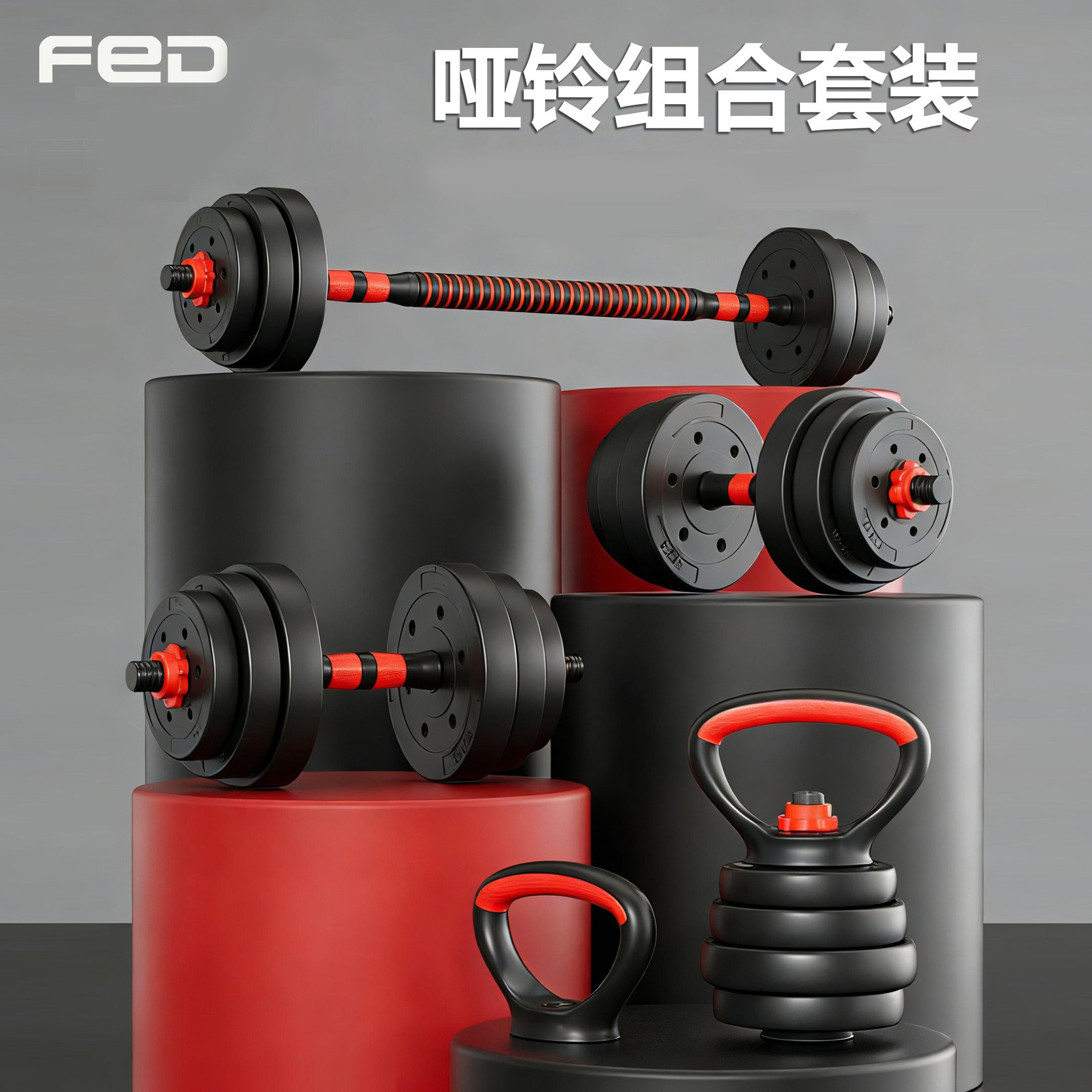 飞尔顿包胶哑铃组合套装可调节健身器材家用综合训练10-50kg包胶