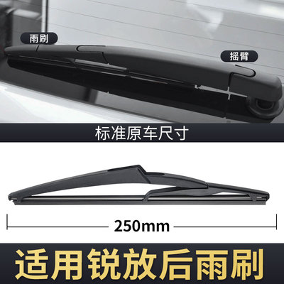 卡罗拉锐放后雨刮器原车专用