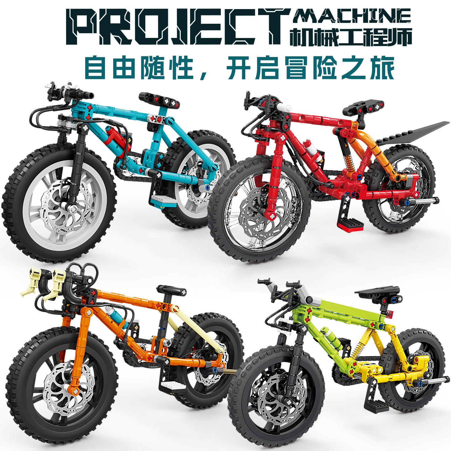 新款山地车自行车积木摆件模型