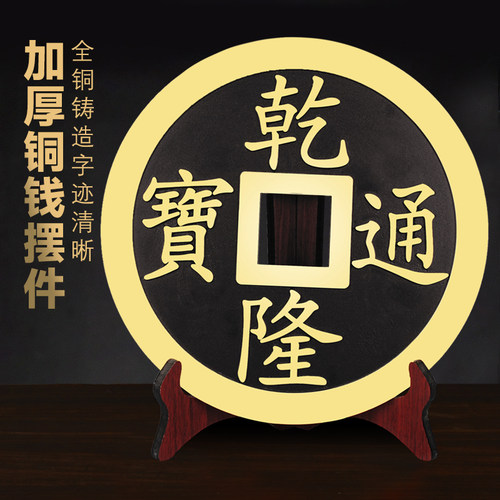 铜五帝钱摆件客厅办公室装饰送礼