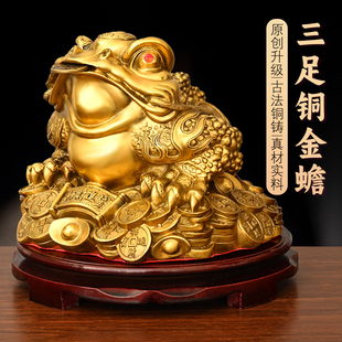 铜金蟾摆件三足金蟾客厅办公室酒柜装 饰摆件三足蛤蟆黄铜金蟾礼品