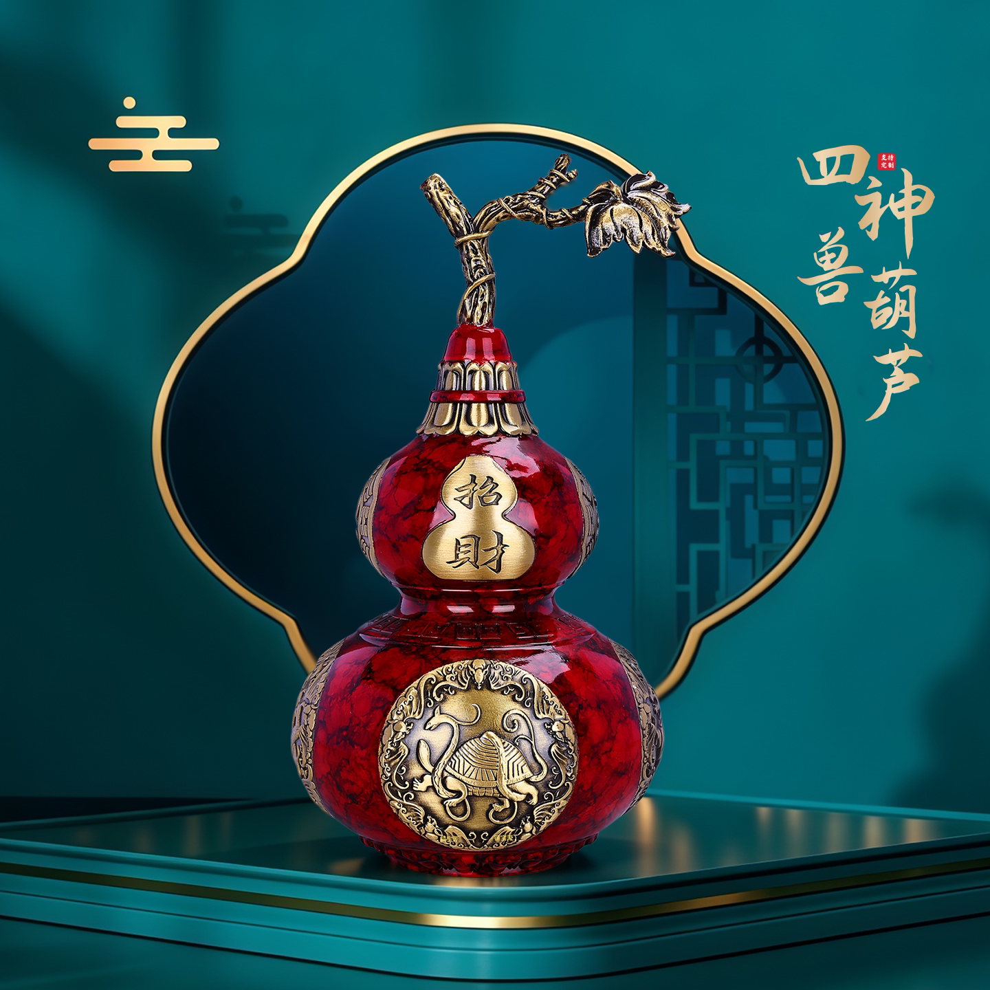 中式黄铜四神兽开口铜葫芦摆件图片
