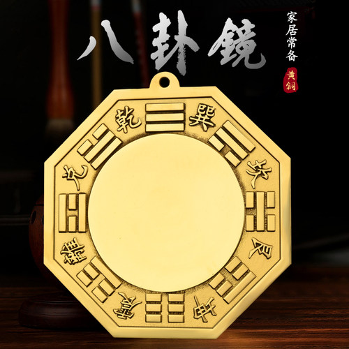 铜八卦镜凹镜凸镜太极阴阳凸镜