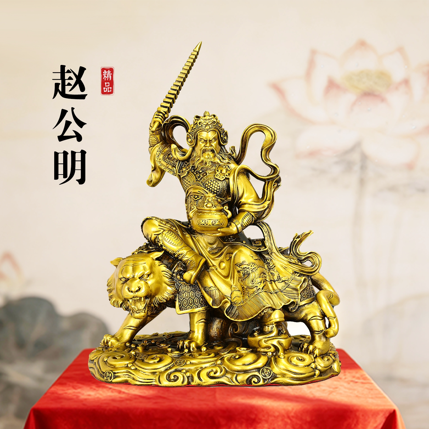 中式铜骑虎赵公明武财神摆件