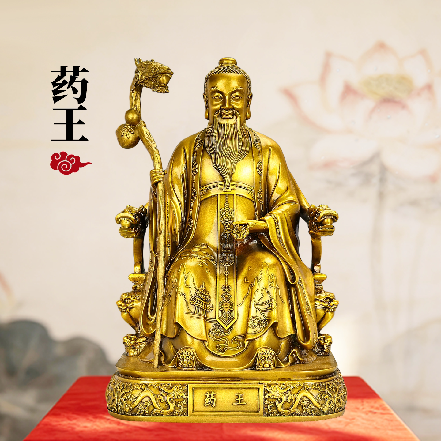 黄铜孙思邈神像供奉摆件送礼