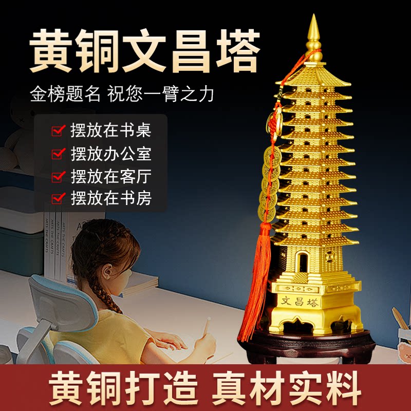 文昌塔9层13层黄铜中式客厅书房图片