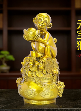 中式铜元宝金猴摆件开业乔迁礼