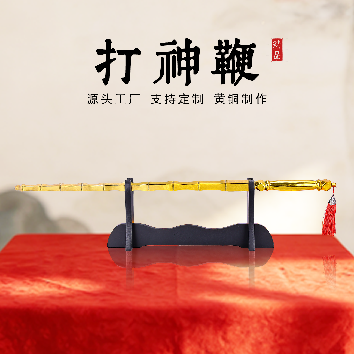 复古铜打神鞭四方锏摆件