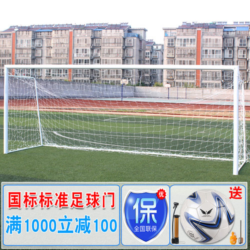标准专业室外足球门全国送货上门