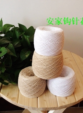 沙发巾线床罩编织线纯棉线钩针线