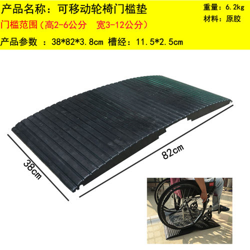 橡胶门槛斜坡垫轮椅桥型便捷式路沿坡道马路牙子82*38厂家直销