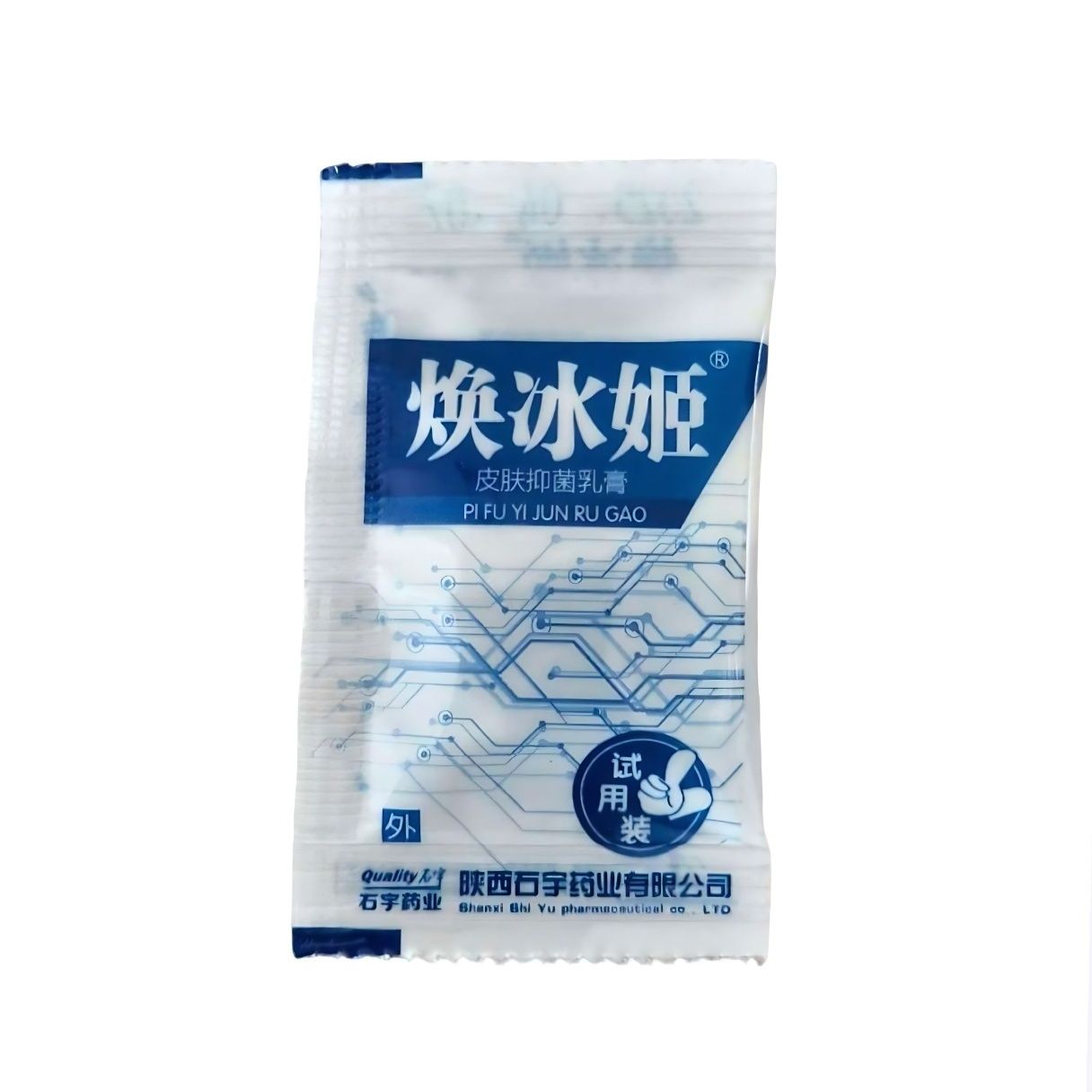 石宇焕冰姬肤立康皮肤膏试用装陕西图片