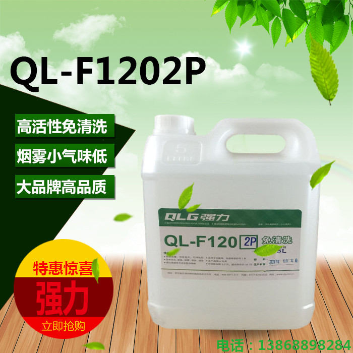 Ç¿Á¦ËÉÏãÐÍÎÞǦ»·±£ÃâÇåÏ´Öú º¸ ¼ÁQL-1202P²¨·åº¸×¨ÓÃÖúº¸¼Á