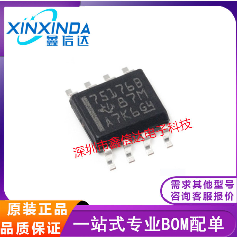SN75176BDR 现货 丝印75176B全新IC原装SN75176BD SN75176B SOP8