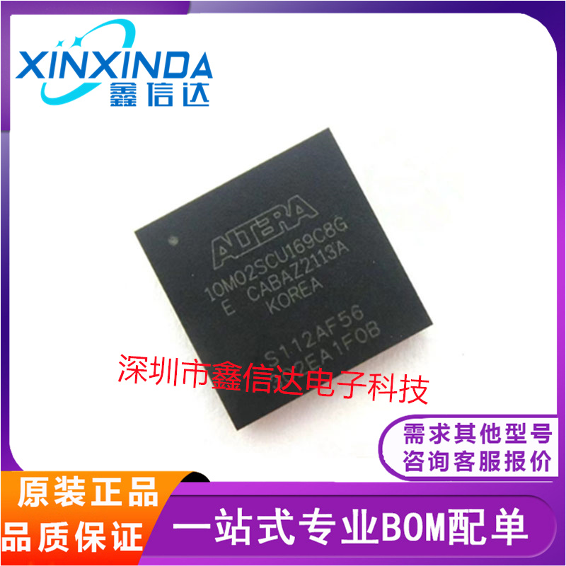 全新原装 10M02SCU169C8G I7G C7G BGA-169 FPGA-可编程门阵列IC