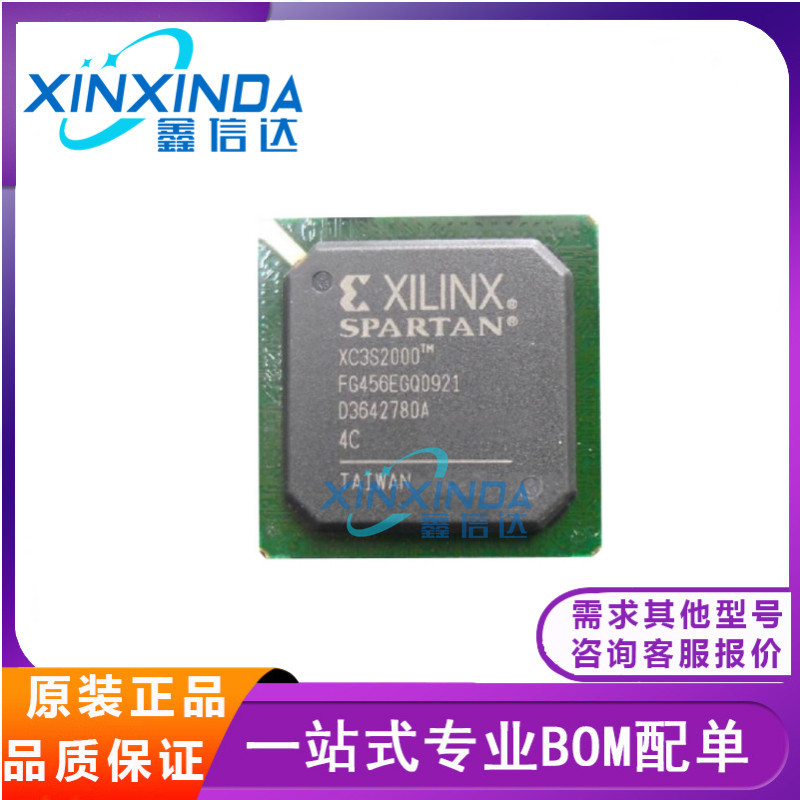 XC3S2000-4FG456C/I XC3S2000-5FGG456I/C 嵌入式芯片 全新原装