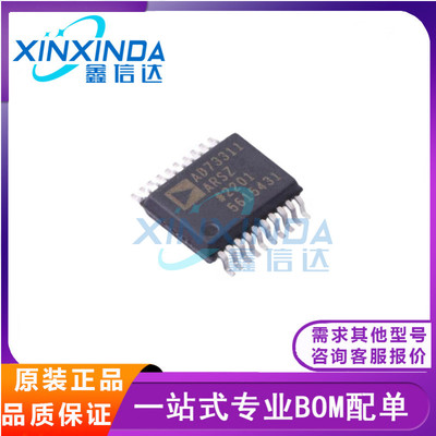 AD73311ARSZ AD73311ARS AD73311 封装 SSOP20 全新原装芯片现货