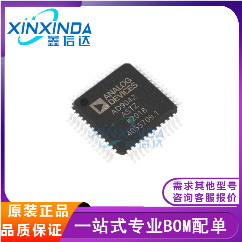 全新原装 AD9042ASTZ 封装LQFP44 模数转换器 IC芯片