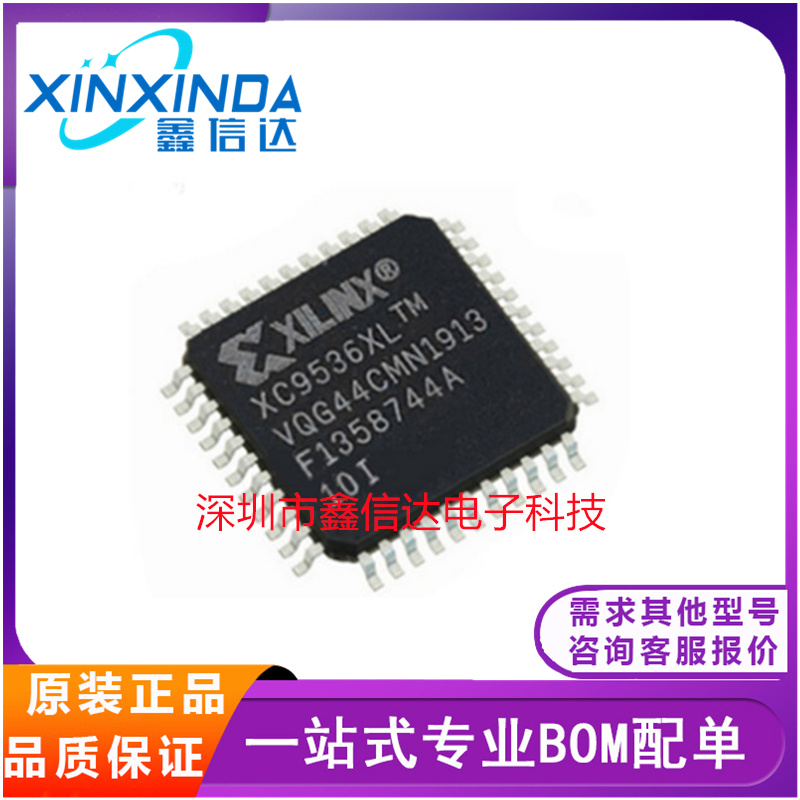 全新原装XC9536XL-10VQG44I VQFP-44贴片 CPLD复杂可编程逻辑器IC