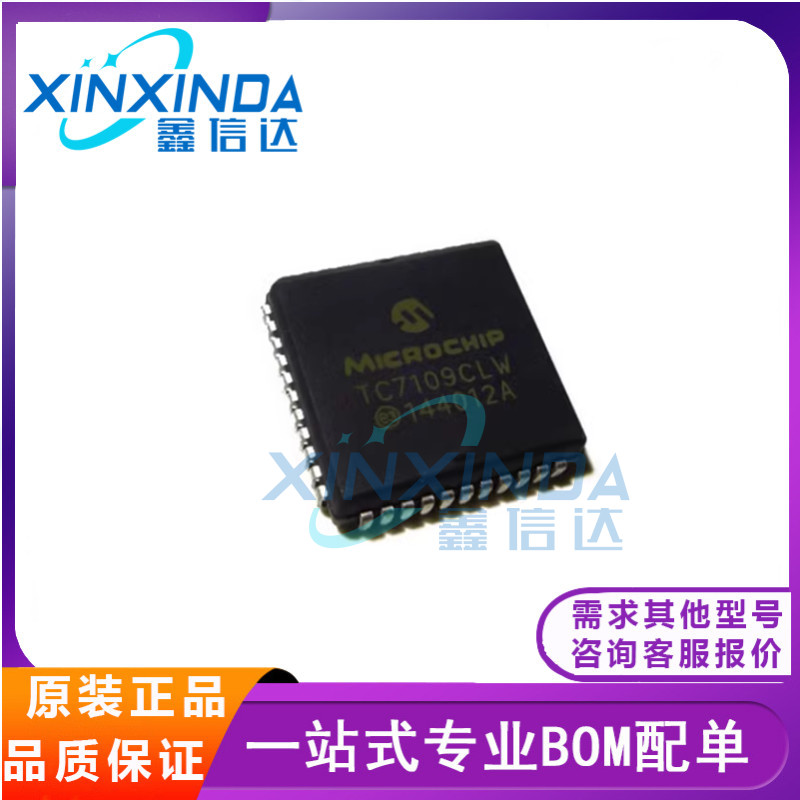 TC7109CLW TC7109ACLW TC7109CLW713 封装PLCC-44模数转换器芯片