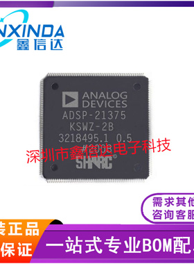 全新 ADSP-21375KSWZ-2B 封装LQFP208 高性能音频处理优化芯片IC