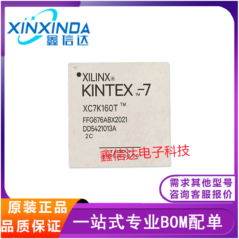 全新原装XC7K160T-2FFG676C BGA-676封装 可编程门阵列IC芯片