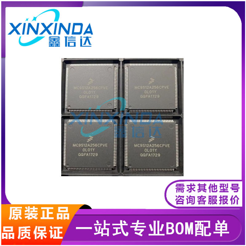 MC9S12A256BCPV MC9S12XDP512CAL MC9S12A128CPVE 汽车电脑板IC