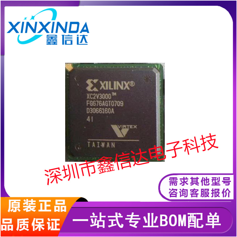 全新 原装 XC2V3000-4FG676C,XC2V3000-4FGG676I 封装BGA