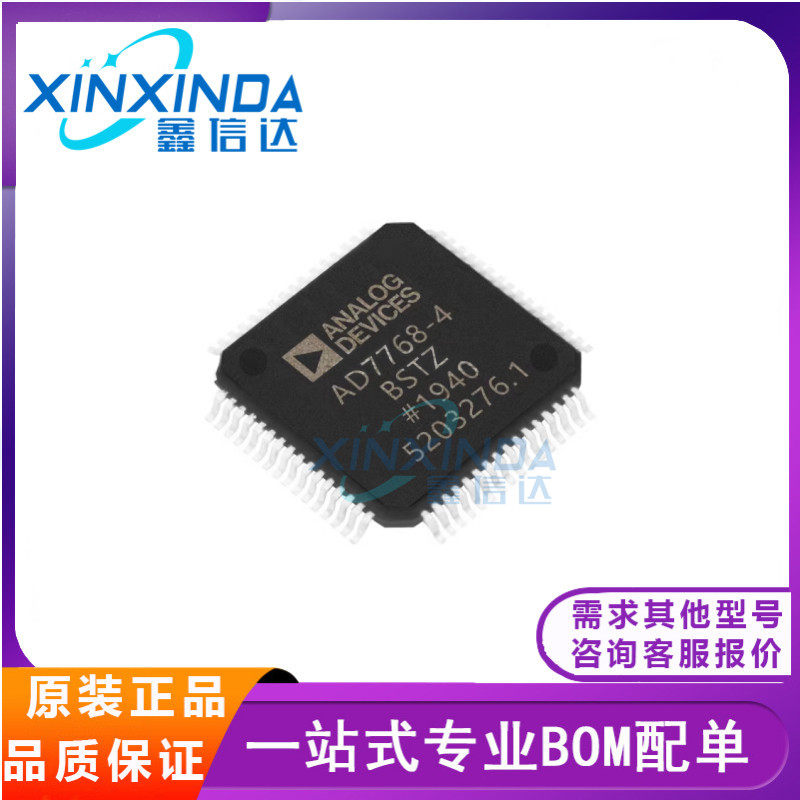 全新原装 AD7768-4BSTZ AD7768BSTZ 封装LQFP64 模数转换器IC芯片