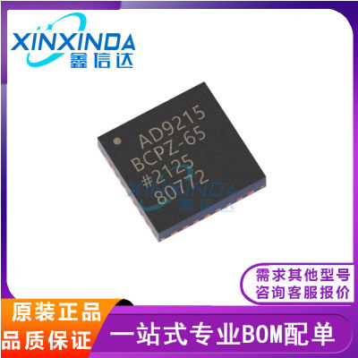 AD9215BCPZ-65 9235 9245 9266 封装LFCSP32 模数转换器 全新原装