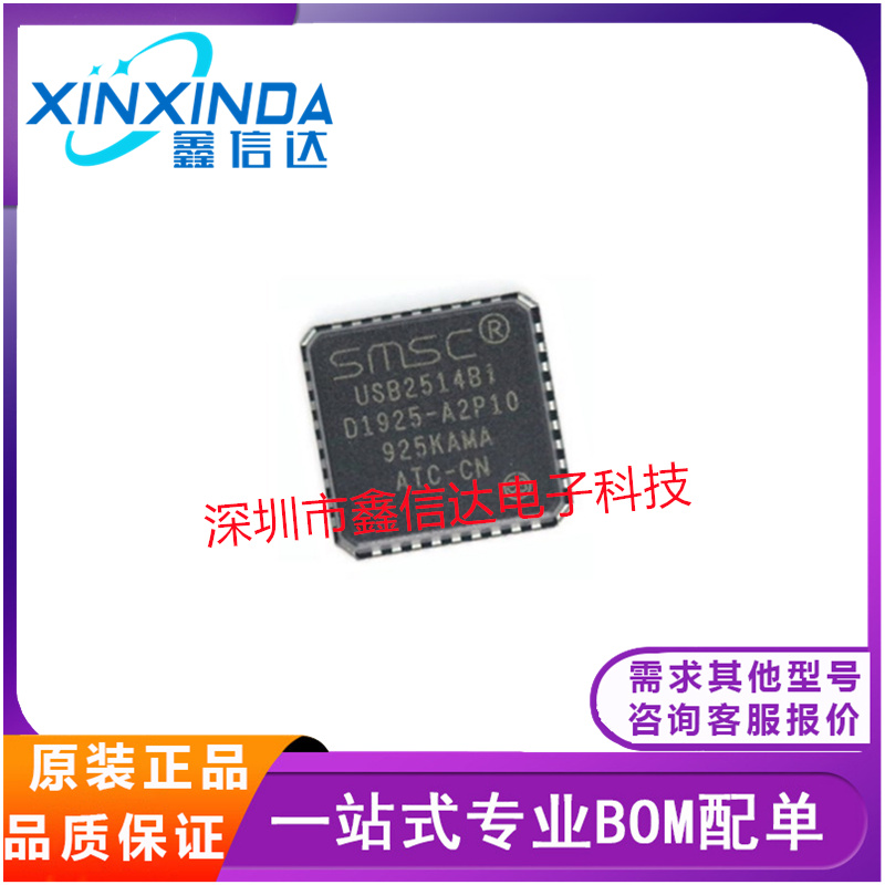 全新原装接口控制器 USB2514B-AEZG USB2514 QFN36封装 USB2514B