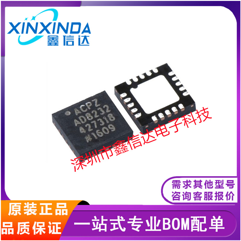 全新现货AD8232ACPZ-R7 WFQFN-20 单导联-心率监护模拟前端 芯片
