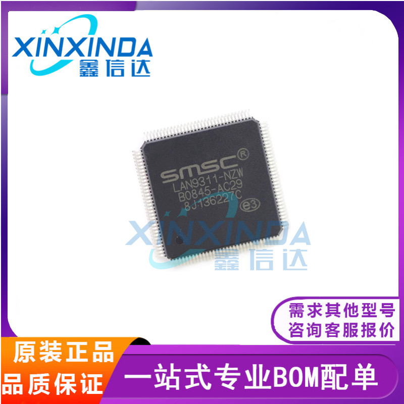 全新原装 LAN9311I-NZW 封装QFP128 以太网控制器IC芯片 现货