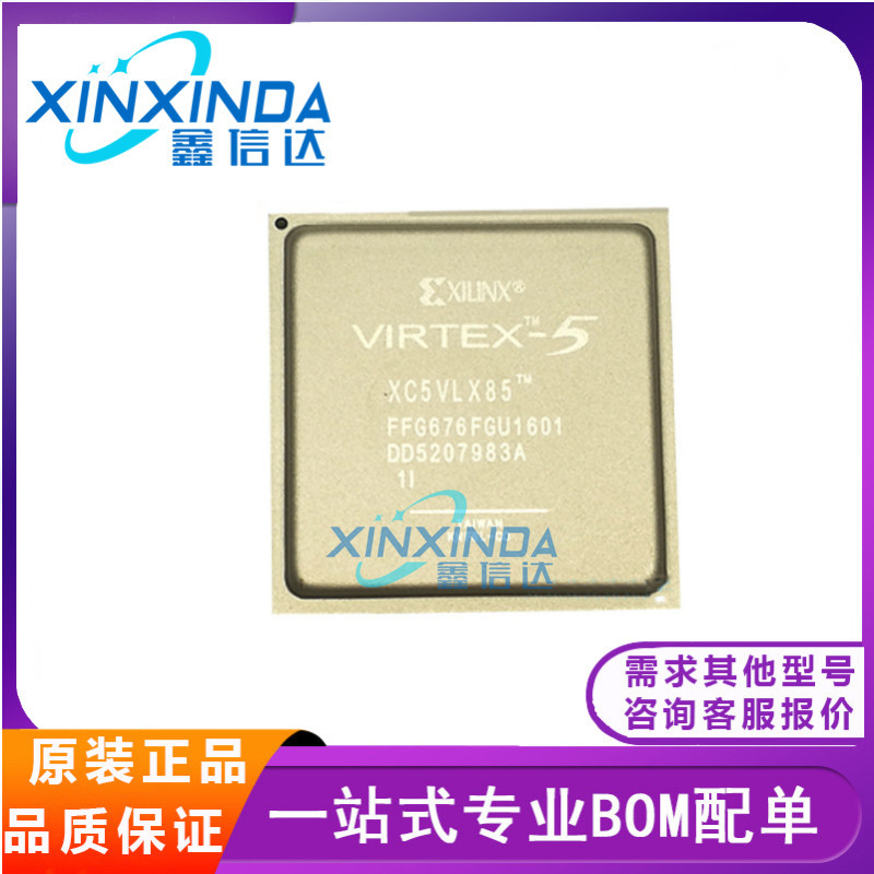 XC5VLX30-1FFG676I XC5VLX50 XC5VLX85/XC5VLX110-2FFG676C可编程